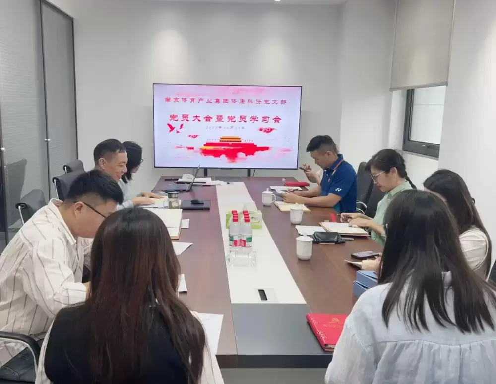 学思践悟筑根基 实干笃行谋新篇——集团党委列席旁听体康科贷党支部理论学习会